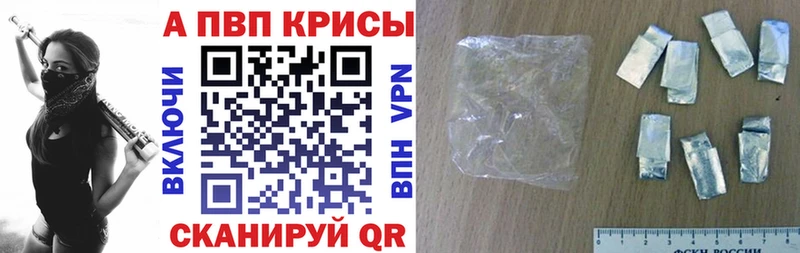 APVP Соль  Кириши 