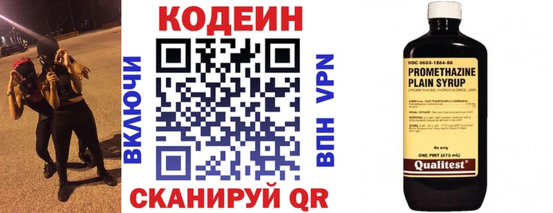купить наркоту Кириши Кодеин Purple Drank