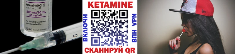 КЕТАМИН VHQ  Кириши 