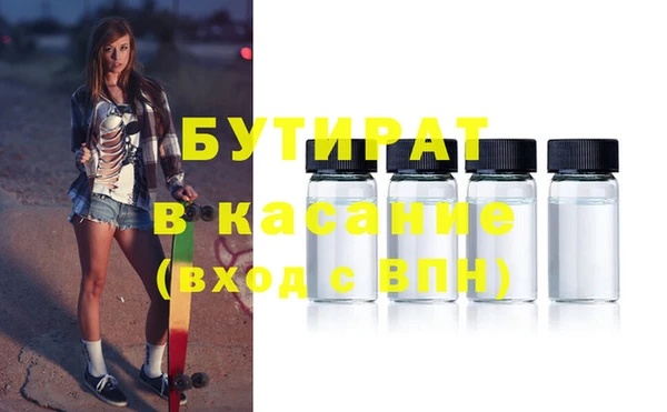 бутират Богданович