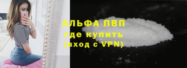 альфа пвп Богородицк