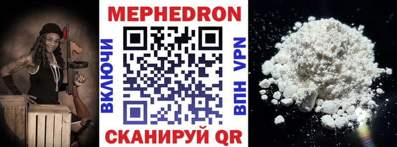 МЕФ кристаллы  Кириши 